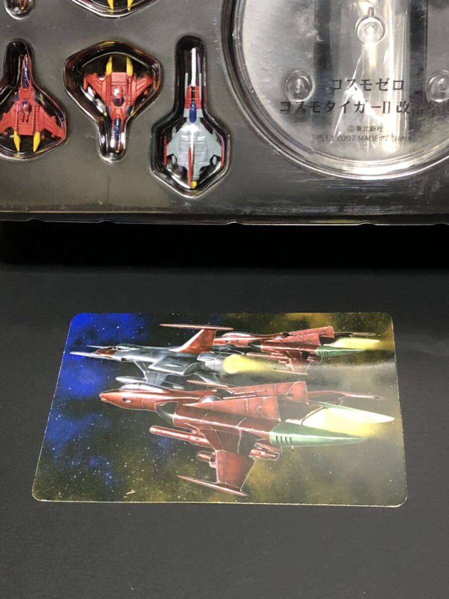 宇宙戦艦ヤマト メカニカルコレクションPart3 コスモゼロ＋コスモタイガーⅡ改雷撃機×4の画像4