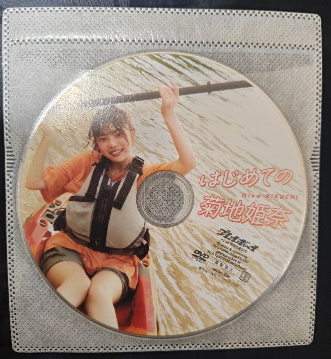 菊地姫奈　プレイボーイ付録DVD　はじめての菊地姫奈_画像1