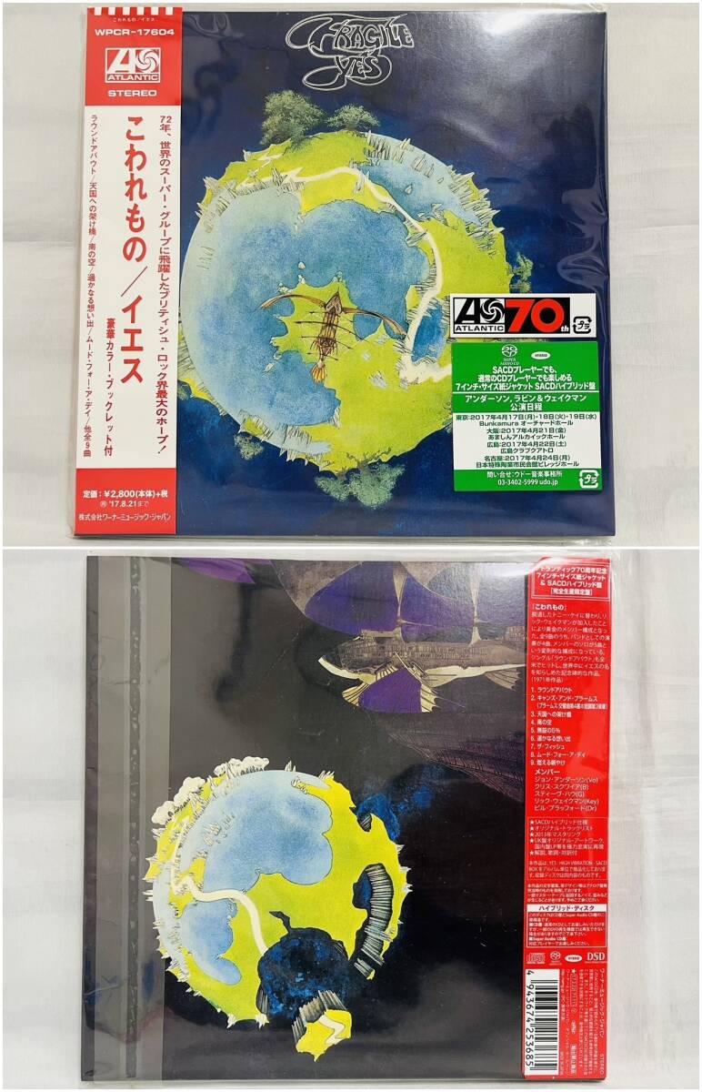 [240426-3T]【中古品】≪イエス/CD≫YES/7インチ紙ジャケット/SHM-CD/SACDハイブリッド/完全生産限定/洋楽ロック_画像4