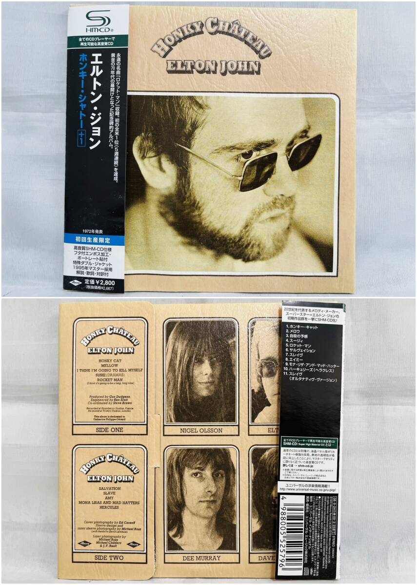 [240425-8T]【中古品】≪エルトン・ジョン/CD≫ELTON JOHN/SHM-CD/紙ジャケット/洋楽ロック/ポップ/初回生産限定/※一部ジャケなし含むの画像5