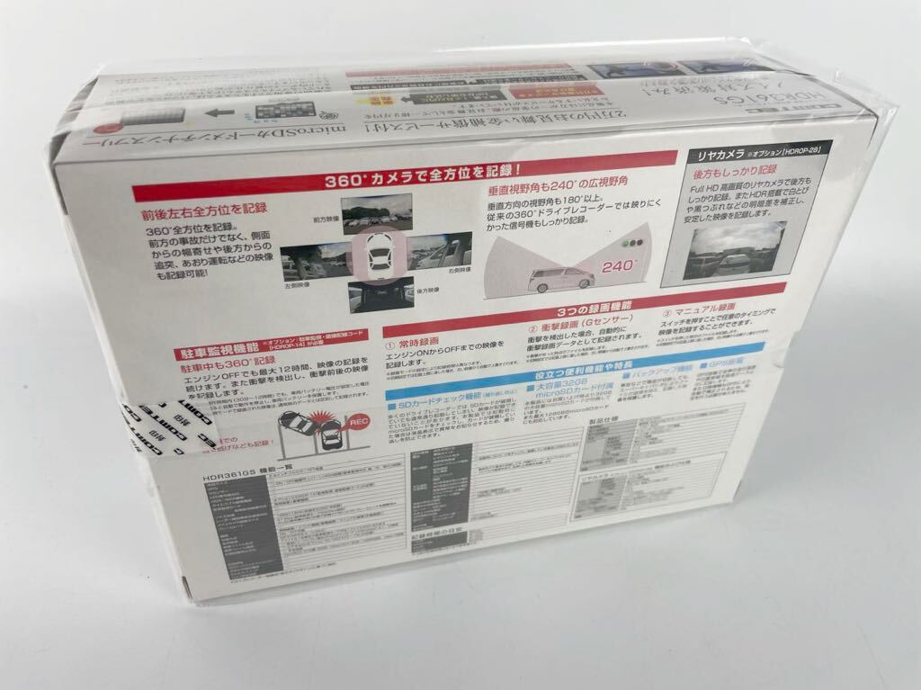 未開封 新品 COMTEC コムテック GPS+360°カメラ搭載 高性能ドライブレコーダー HDR361GSの画像2