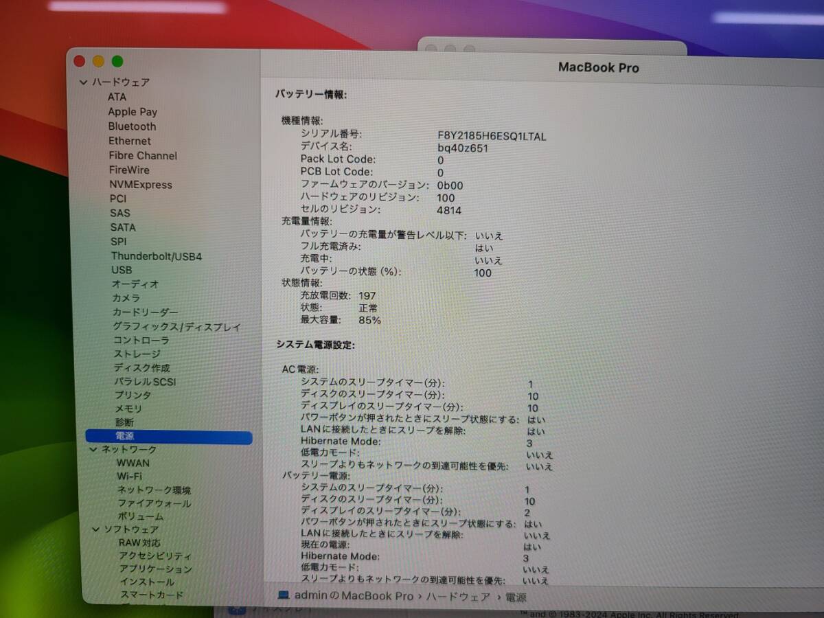 【美品】Apple MacBook Pro 14(2021, A2442) M1 MAX / RAM 64GB / SSD 1TB / シルバー / 動作品 / 充放電回数 : 197 [MC006]の画像9