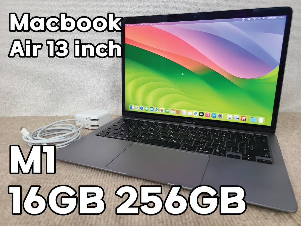 【美品】Apple MacBook Air 13(2020, A2337) M1 / RAM 16GB / SSD 256GB / スペースグレー / 充放電回数 : 53 [MC008]の画像1