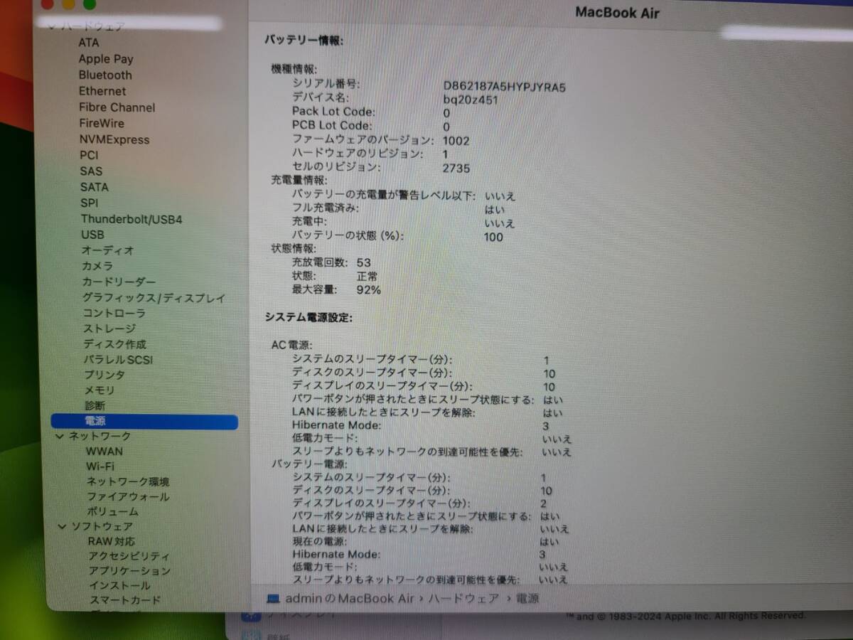 【美品】Apple MacBook Air 13(2020, A2337) M1 / RAM 16GB / SSD 256GB / スペースグレー / 充放電回数 : 53 [MC008]の画像9