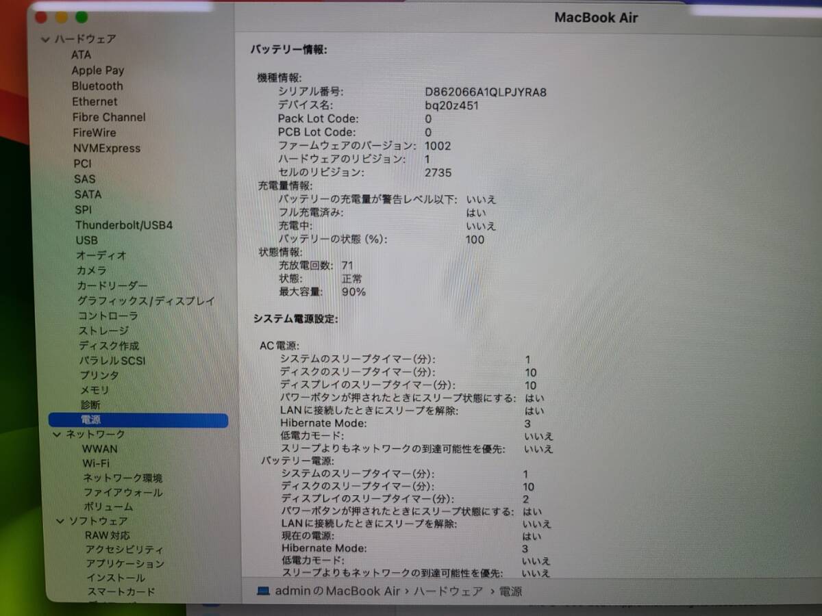 【良品】Apple MacBook Air 13(2020, A2337) M1 / RAM 16GB / SSD 256GB / スペースグレー / 充放電回数 : 71 [MC009]の画像9