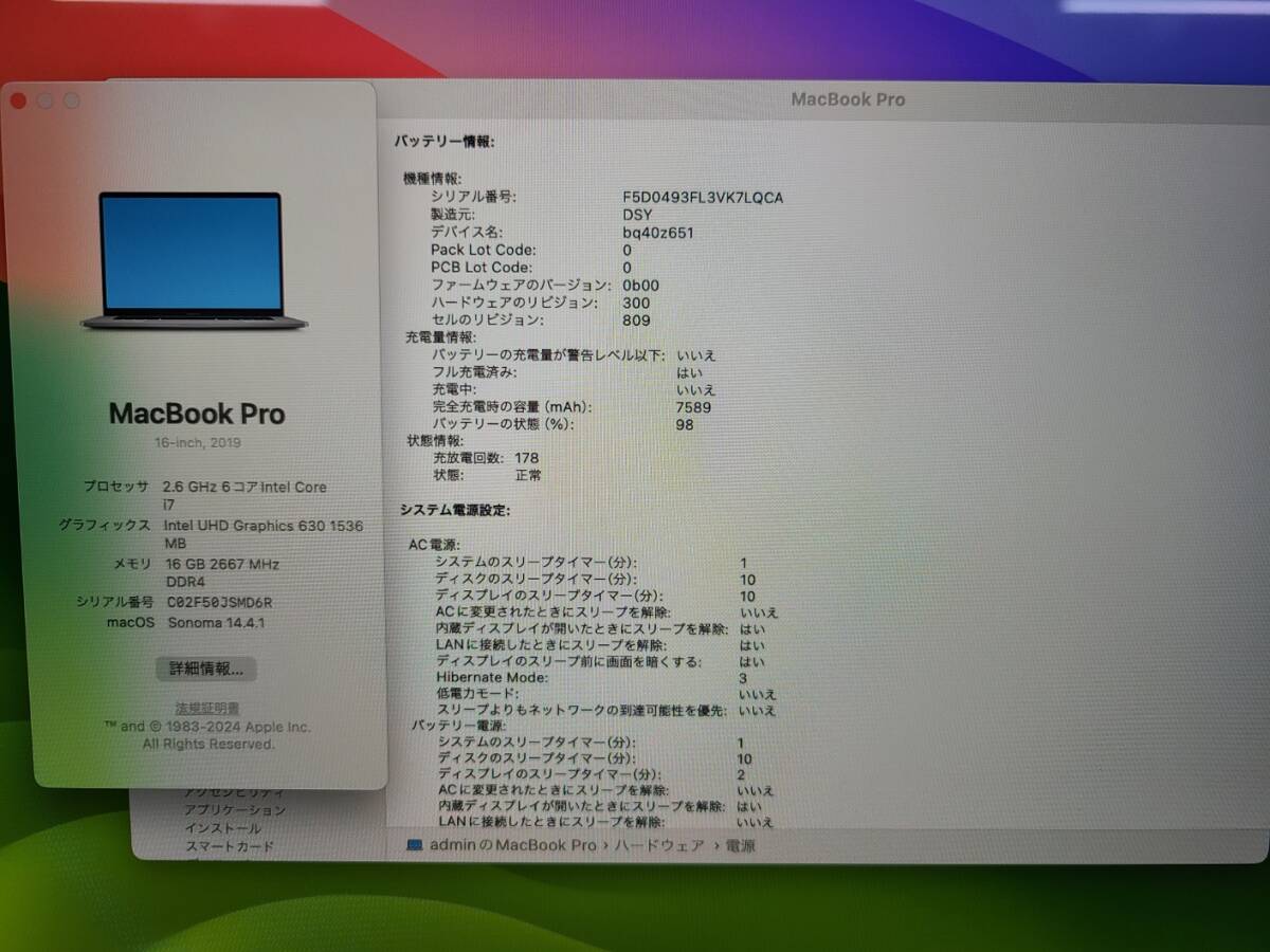 【良品】Apple MacBook Pro 16(2019, A2141) Core i7-9750H / 2.6GHz / RAM 16GB / SSD 1TB / スペースグレー / 充放電回数 : 178 [MC018]の画像8