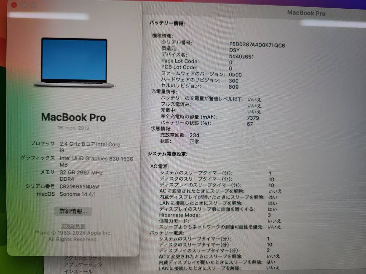 Apple MacBook Pro 16(2019, A2141) Core i9-9980HK / 2.4GHz / RAM 32GB / SSD 1TB / シルバー / 充放電回数 : 234 [MC023]