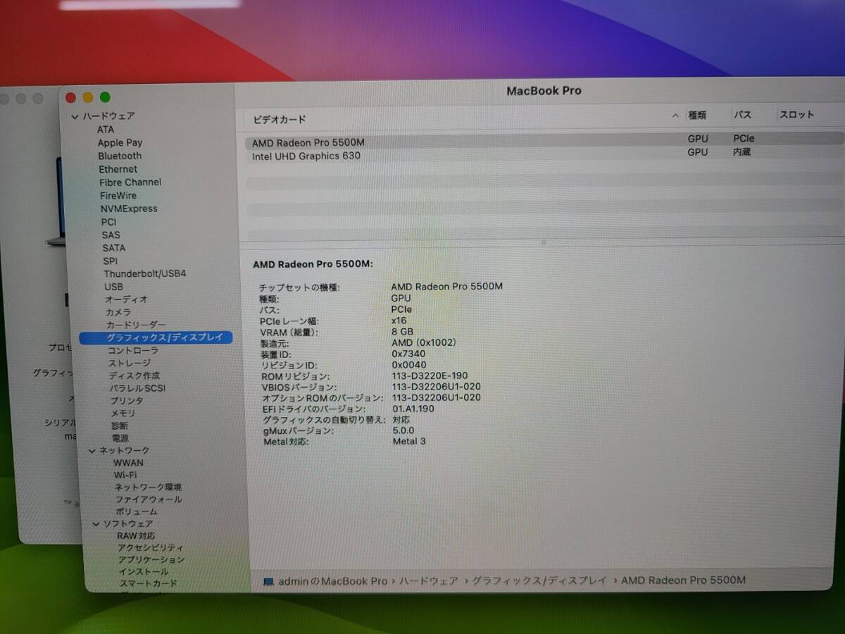 【良品】Apple MacBook Pro 16(2019, A2141) Core i9-9980HK / 2.4GHz / RAM 32GB / SSD 1TB / シルバー / 充放電回数 : 111 [MC025]の画像10
