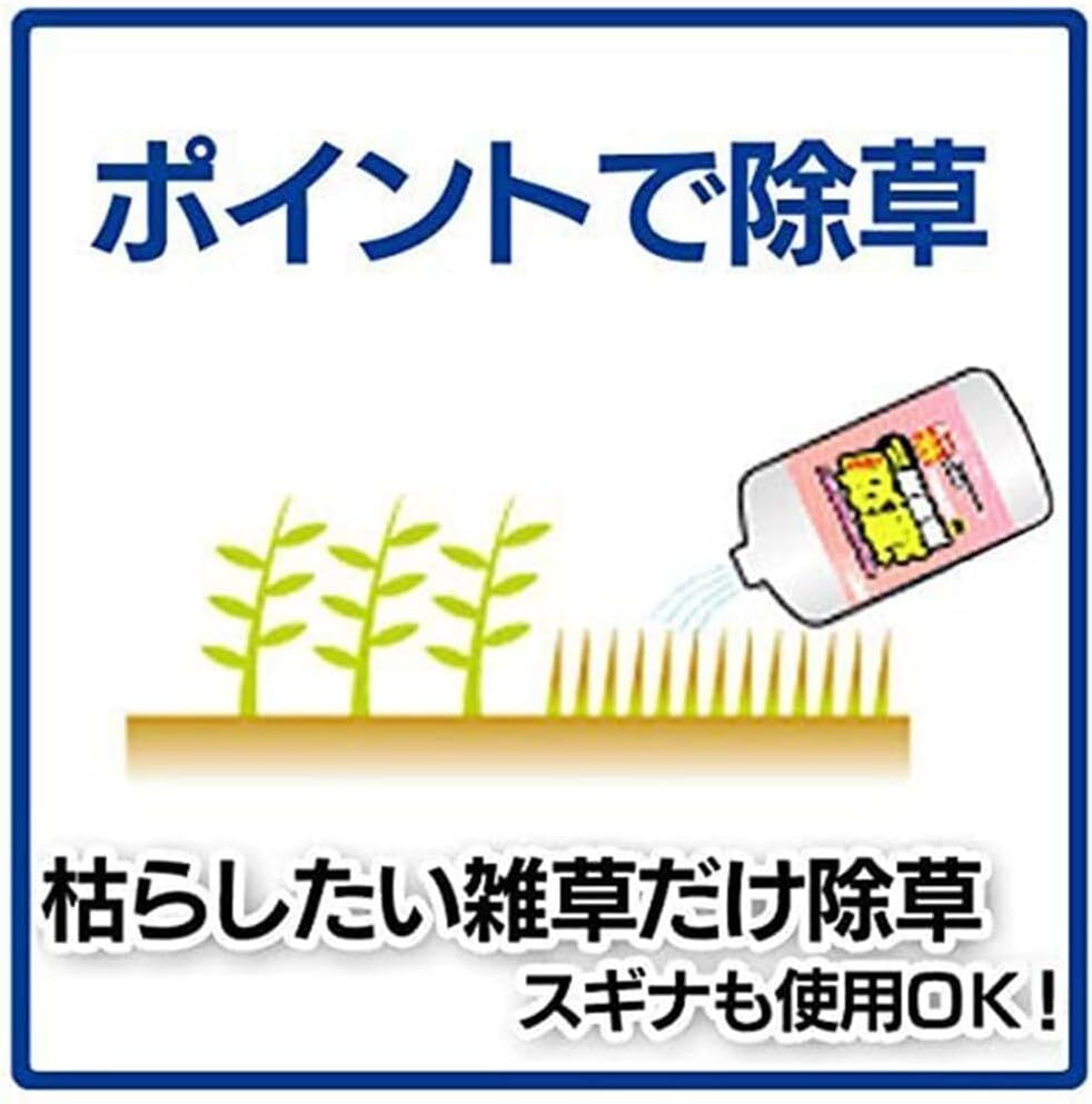 アイリスオーヤマ(IRIS OHYAMA) 除草剤 速効除草剤 4L 液体タイプ そのまま使える 大容量 お徳用 SJS-4Lの画像6