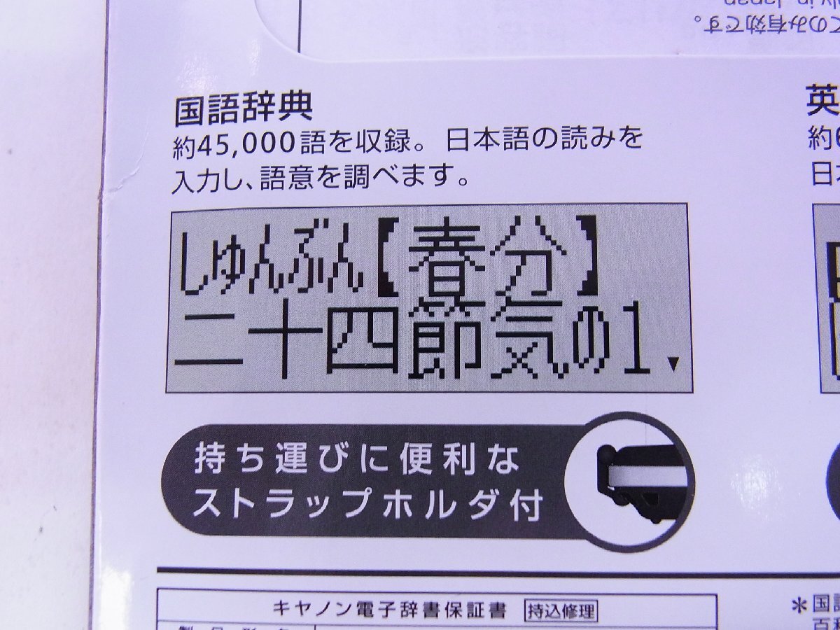 ★ キャノン ★ コンパクト電子辞書 IDP-700 ★ USEDの画像8