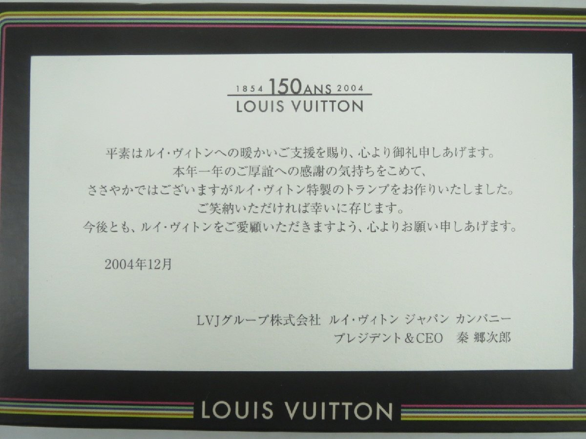 ♪LOUIS VUITTON ルイ・ヴィトン 2004年 トランプセット♪未使用 保管品の画像2