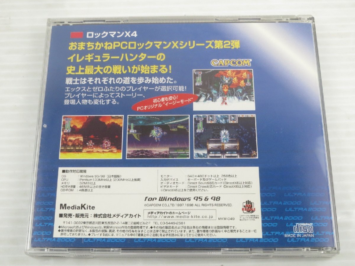 ♪PCゲーム ロックマンX4 for Windows 95/98♪動作未確認 ジャンク品の画像4