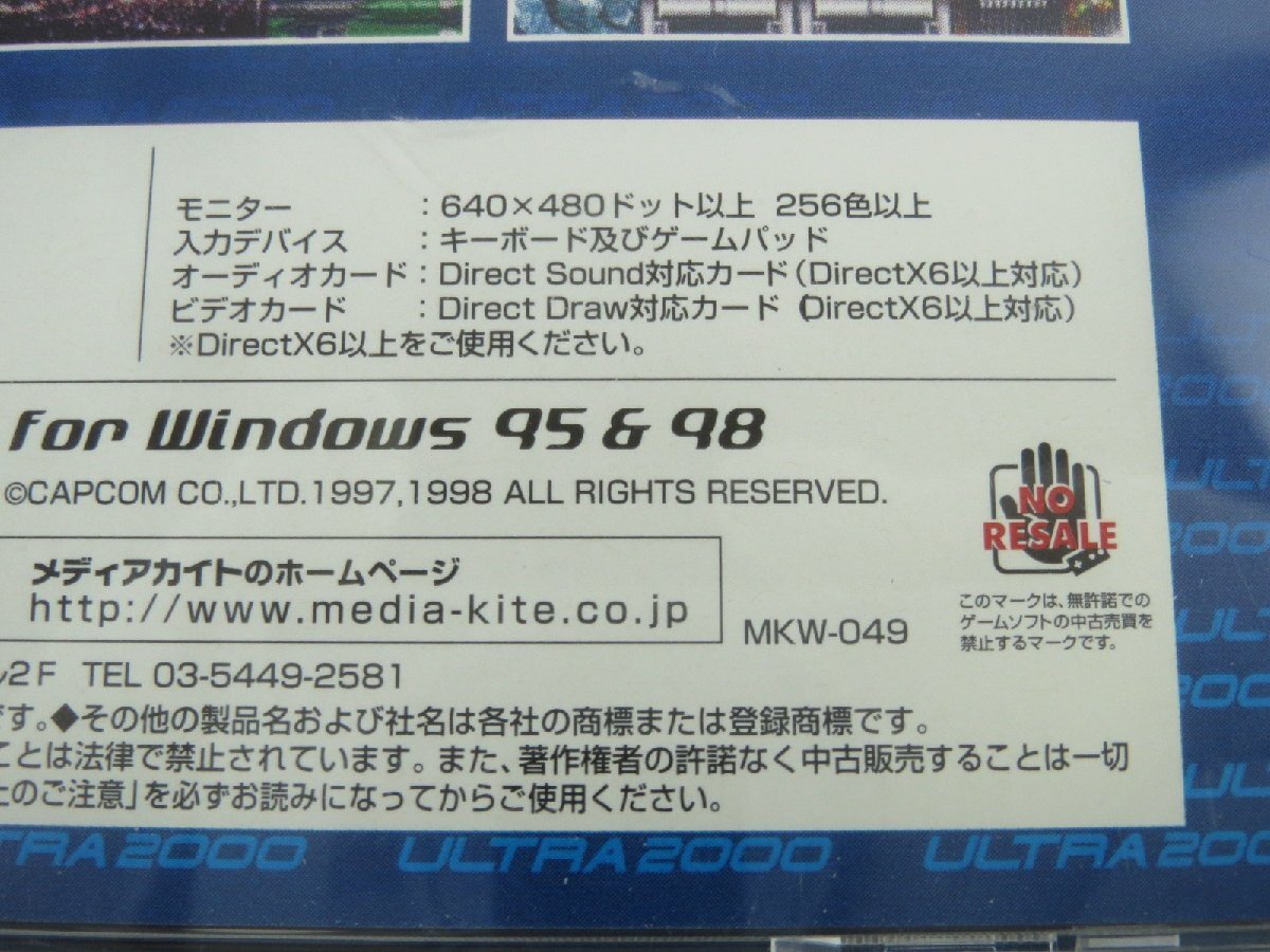 ♪PCゲーム ロックマンX4 for Windows 95/98♪動作未確認 ジャンク品の画像6