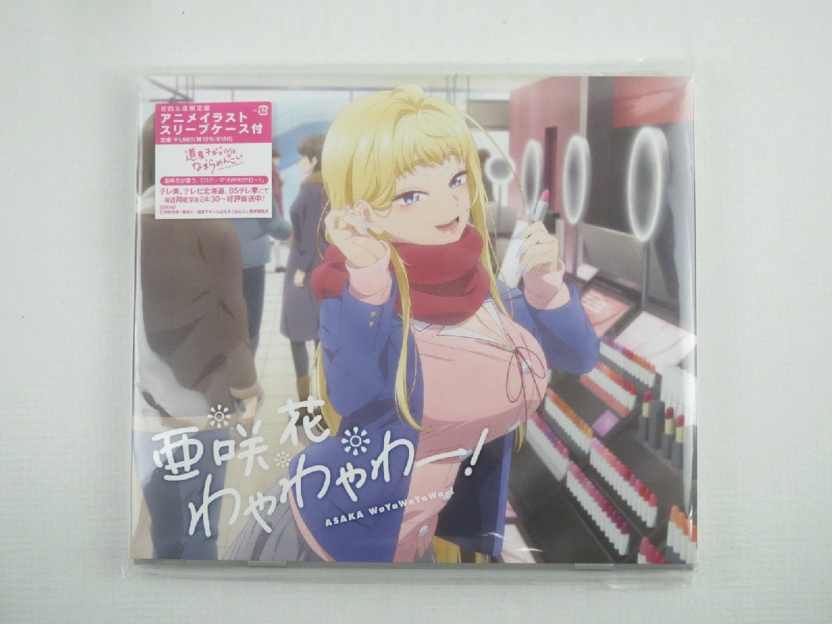 !CD road production . girl is .......ED.. flower /.....-! the first times production limitation record! unopened goods 