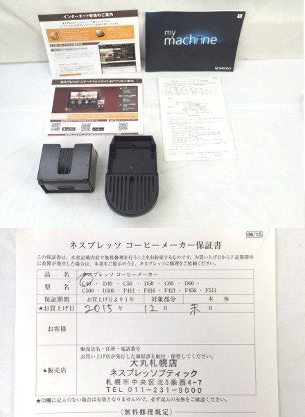 ☆☆NESPRESSO ネスプレッソ　コーヒーメーカー　イニッシア ルビーレッド C40RE × エアロチーノ3 レッド　セット　2015年製☆ジャンク品_画像5