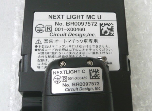 ☆☆サーキットデザイン/シーディートレーディング NEXT LIGHT リモコンエンジンスターター　ESL55　BR0097572☆未使用品_画像5