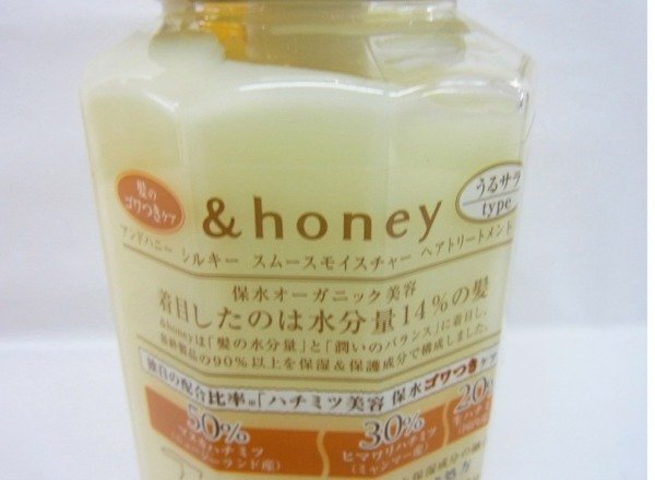 ★ ＆honey / アンドハニー ★　シルキー　スムース モイスチャー　 ヘアトリートメント2.0　 ★ 未使用品_画像3