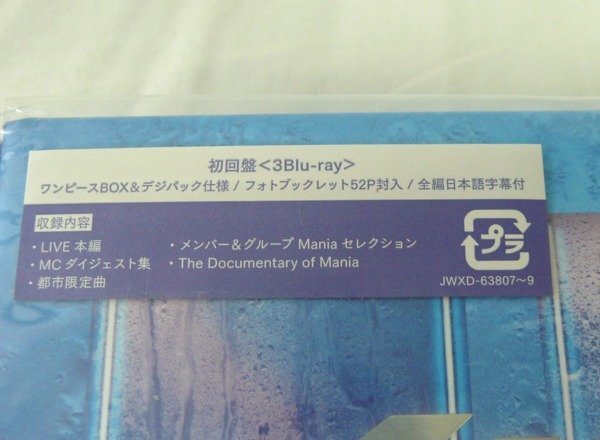 ☆☆LIVE Blu-ray 3枚組 Snow Man LIVE TOUR 2021 Mania 初回盤☆美品の画像2