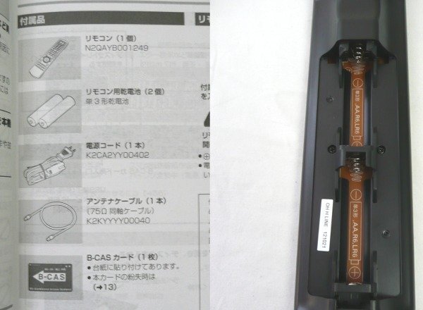 ☆☆panasonic パナソニック ブルーレイディスクレコーダー おうちクラウドディーガ DMR-2W101 2022年製 2チューナー 1TB☆USED品☆の画像10