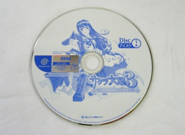 ☆☆SEGA　Dreamcast ドリームキャスト DC　ゲームソフト 『サクラ大戦 3 ～ 巴里は燃えているか ～』 帯・ハガキ他付き☆USED品_画像5