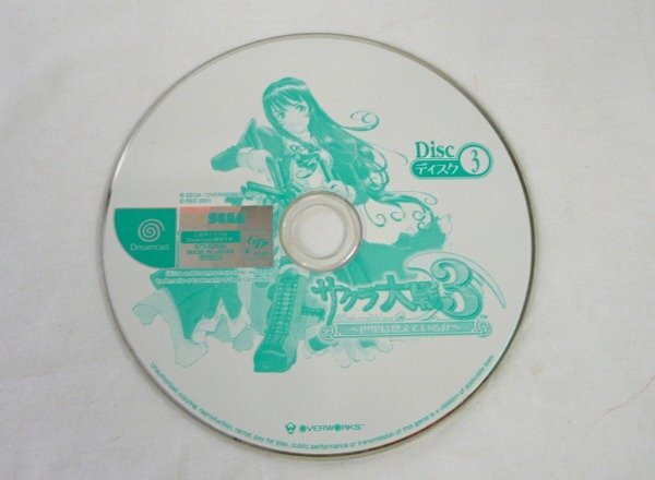 ☆☆SEGA　Dreamcast ドリームキャスト DC　ゲームソフト 『サクラ大戦 3 ～ 巴里は燃えているか ～』 帯・ハガキ他付き☆USED品_画像6