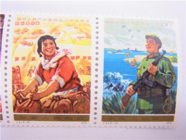 ◎中国切手◎1974年 J3 中華人民共和国成立25周年 中国人民郵政  全3種◎保管品 一部耳紙付きの画像3