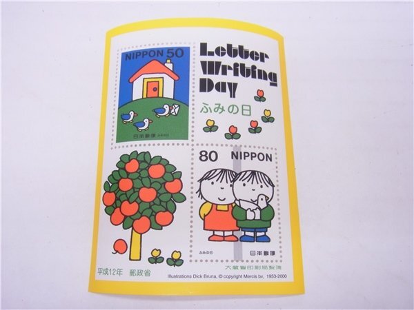 ◎ふみの日 ミニシート 小型シート◎ディック・ブルーナ 平成11.12.14年 3シート 合計額面390円◎未使用の画像3