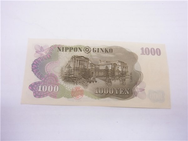 ◎ 旧紙幣 ◎　日本銀行券　千円札　1,000円札　ピン札　連番　3枚セット　FW326731D～FW326733D　伊藤博文　◎保管品_画像5