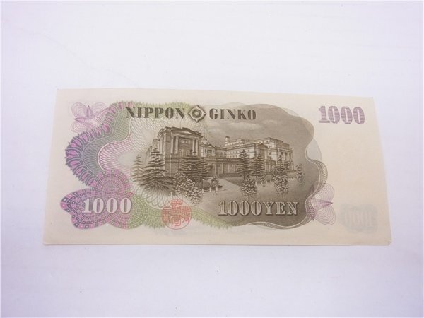 ◎ 旧紙幣 ◎　日本銀行券　千円札　1,000円札　ピン札　連番　3枚セット　FW326731D～FW326733D　伊藤博文　◎保管品_画像3