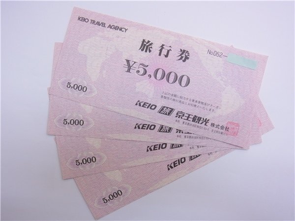 ◎ 京王観光 ◎ 旅行券 5000円×4枚 20,000円分 有効期限なし ◎未使用の画像1