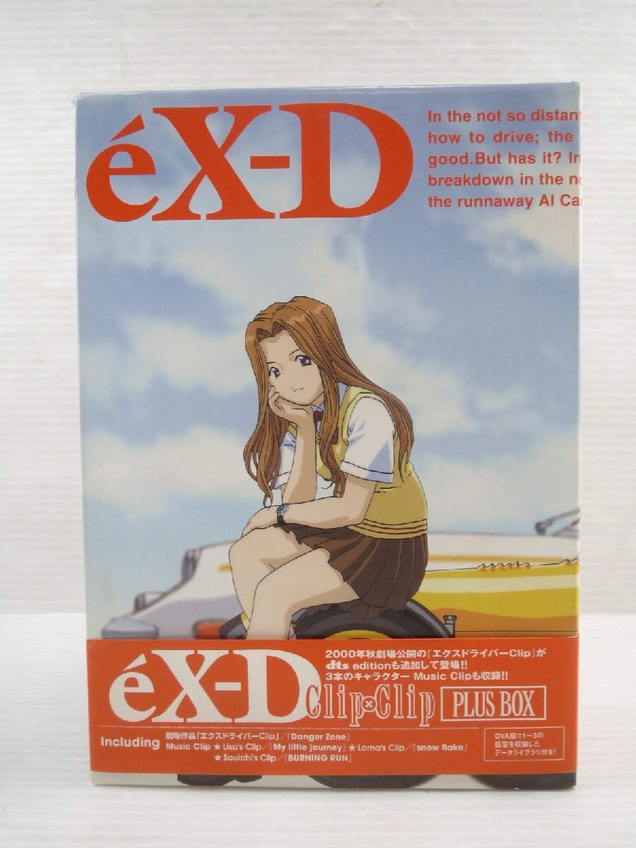 ♪DVD-BOX エクスドライバー #1・2・3 ＆ Clip×Clip / the Movie(2枚組)♪経年中古品_画像9