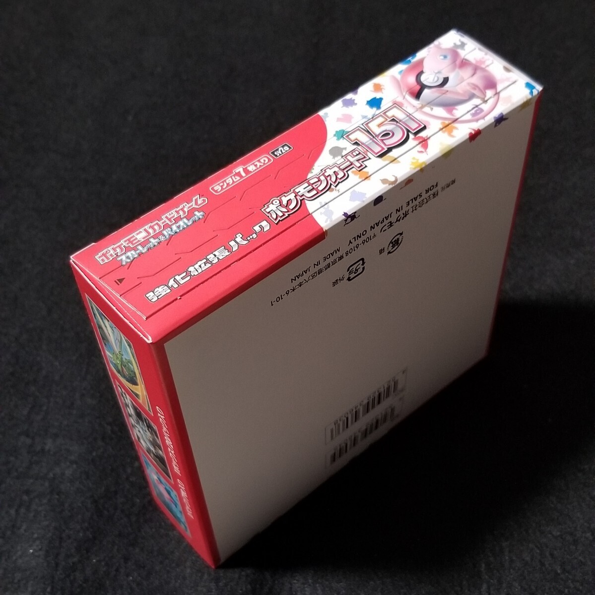 ポケモンカードゲーム 強化拡張パック 151 未開封新品 シュリンクなし 1BOX 家電量販店購入品送料無料 匿名配送_画像8