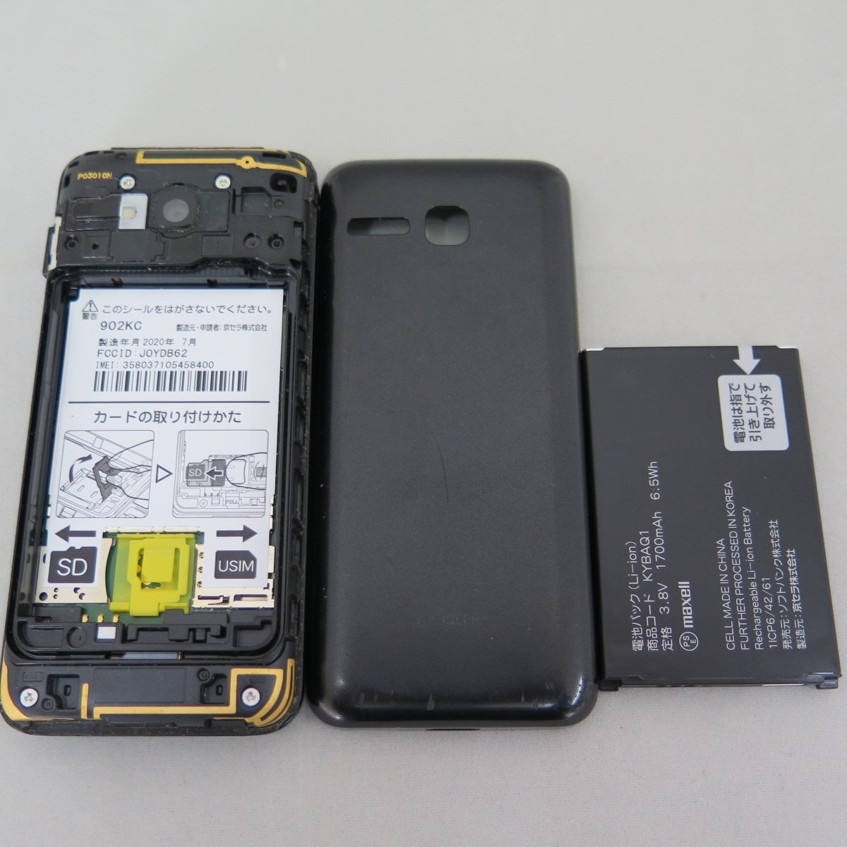 1 иен старт SoftBank DIGNO мобильный телефон 3 902KC черный утиль 