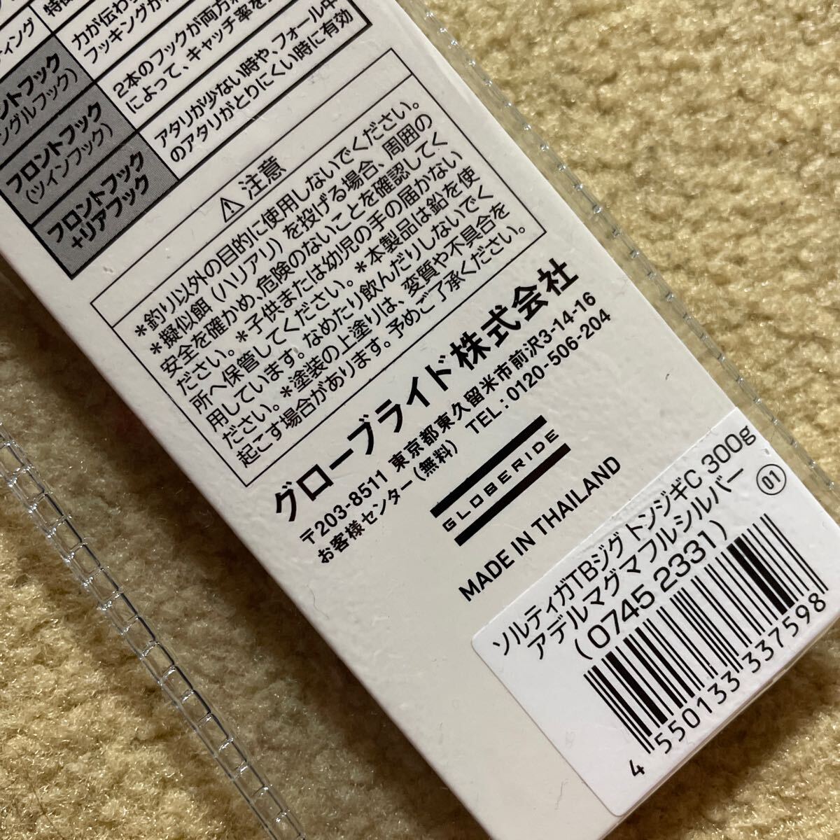 TBジグ 300g トンジギカスタム 新品 アデルマグマフルシルバー ソルティガ ダイワ_画像5