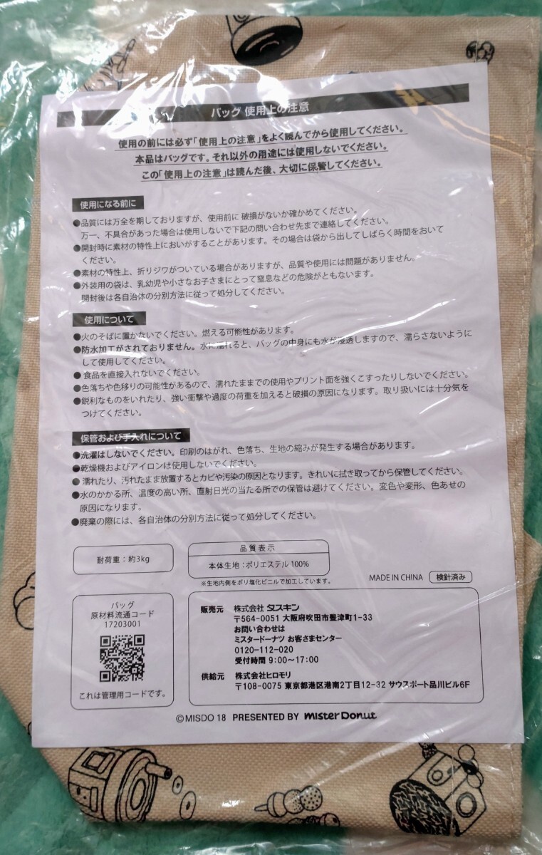 [ не использовался ] Mister Donut Pokemon сумка бесплатная доставка 