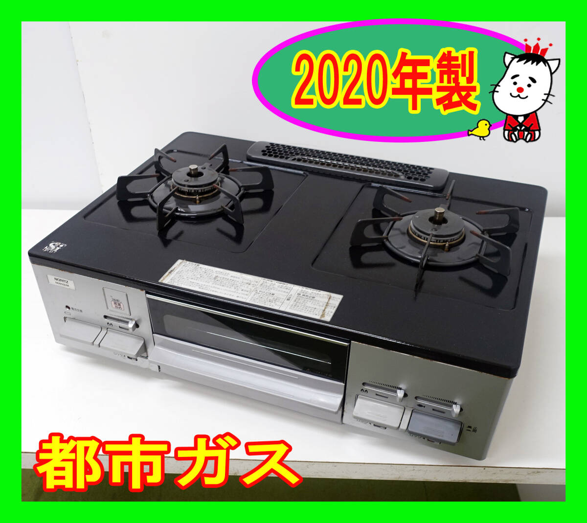  2020年製/ノーリツ/ピッタリフィット/都市ガス/NG80QVM/水なし片面焼きグリル/動作確認済/ガスコンロ/ガステーブル★SB-0405-23 