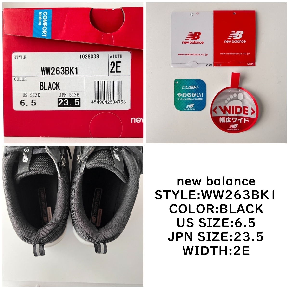 new balance ニューバランス スニーカー WW263BK1 BLACK CUSH ブラック USサイズ6.5 23.5㎝ ワイズ幅2E 元箱 USED 美品の画像10