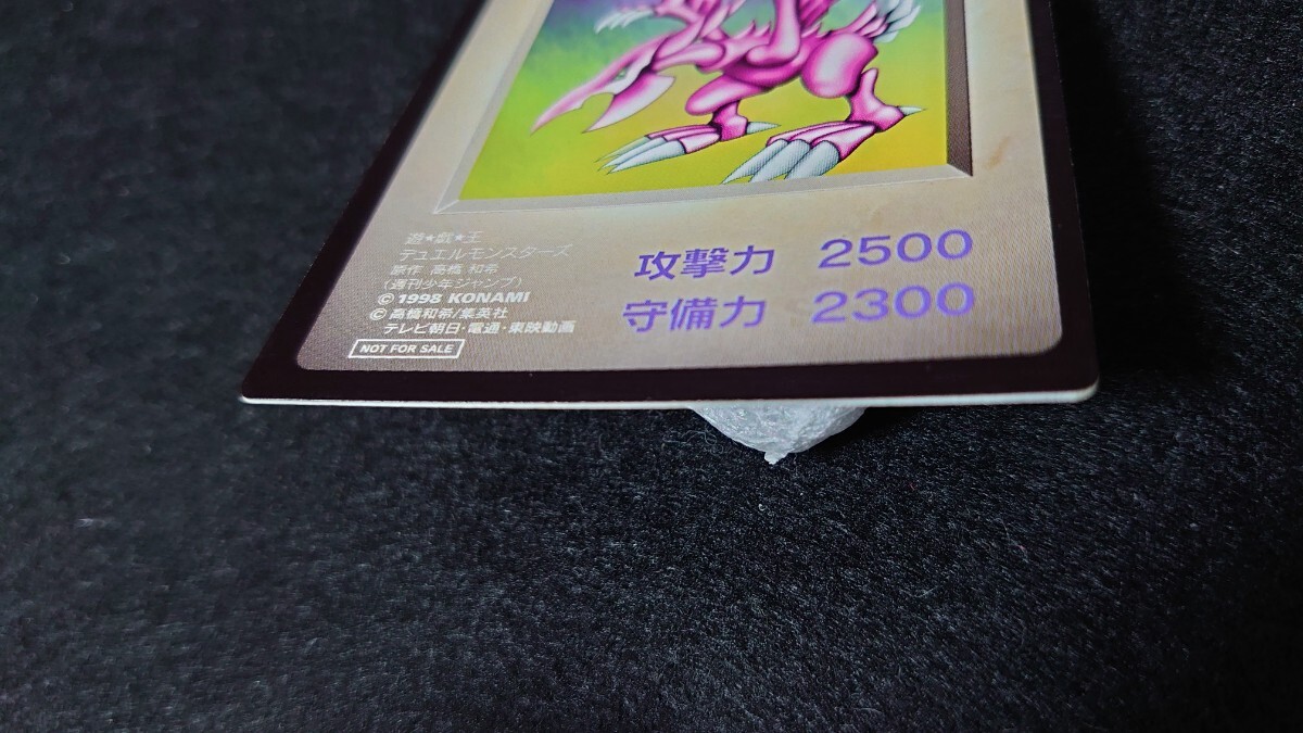 KONAMI　遊戯王カード モンスターカプセル　聖夜竜【ホーリーナイトドラゴン】　レアカード_画像9