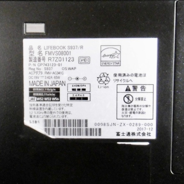 ■ドライブ内蔵■ LIFEBOOK S937/R（i5 7300U/8GB/256GB/DVDマルチ）■_画像5