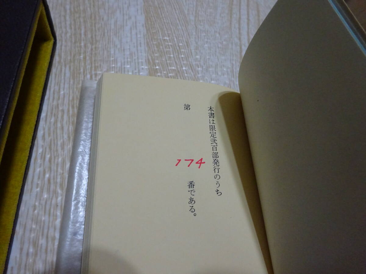 豆本 予感 吉行淳之介詩集 限定174/200部 昭和55年8月30日発行 未来工房_画像6