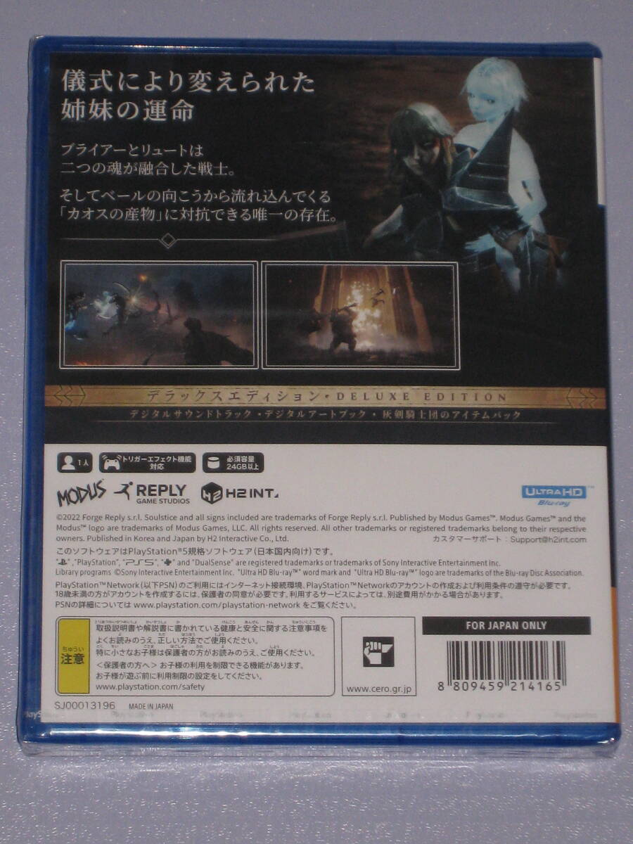 ★☆ PS5 Soulstice Deluxe Edition ソウルスティス デラックス エディション ☆★の画像2