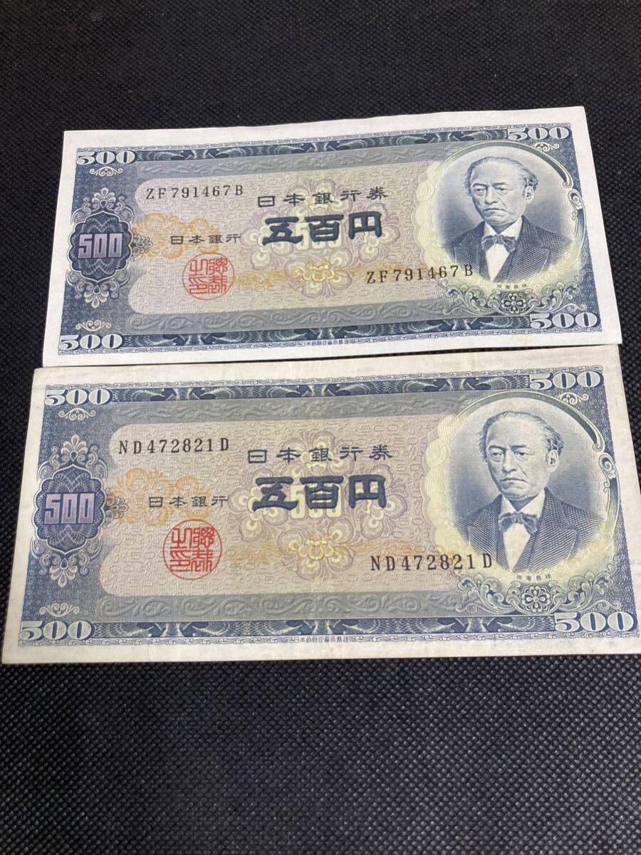 旧紙幣　岩倉具視　旧500円札_画像1