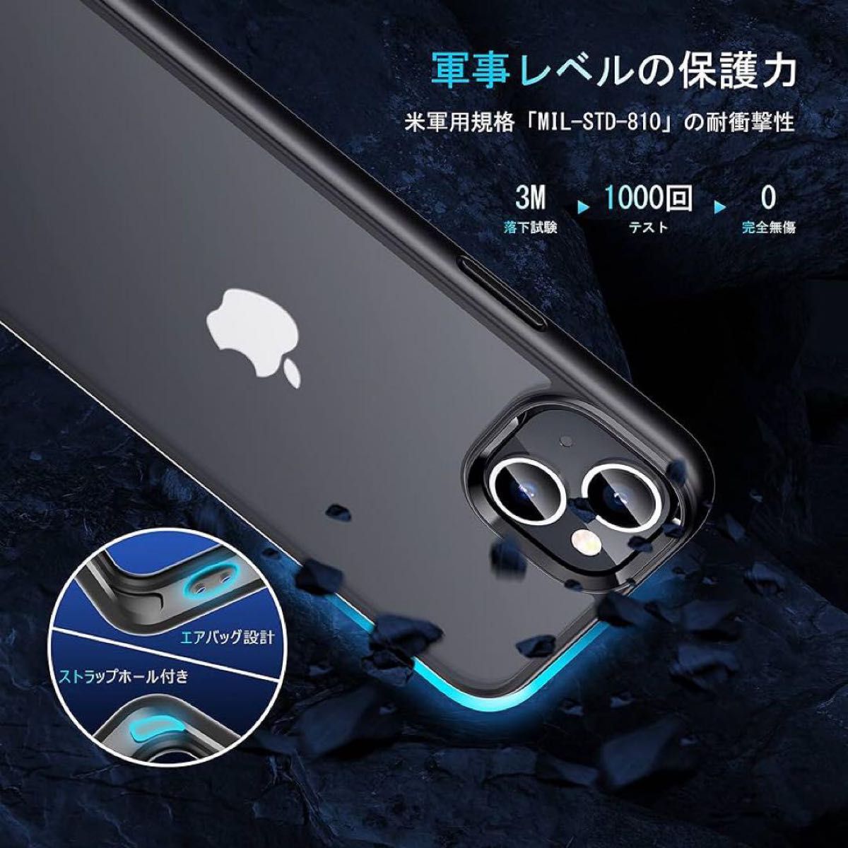 【未使用品】iPhone14Plus用 ケース 半クリアマット感 耐衝撃 米軍MIL規格取得　iPhoneケース