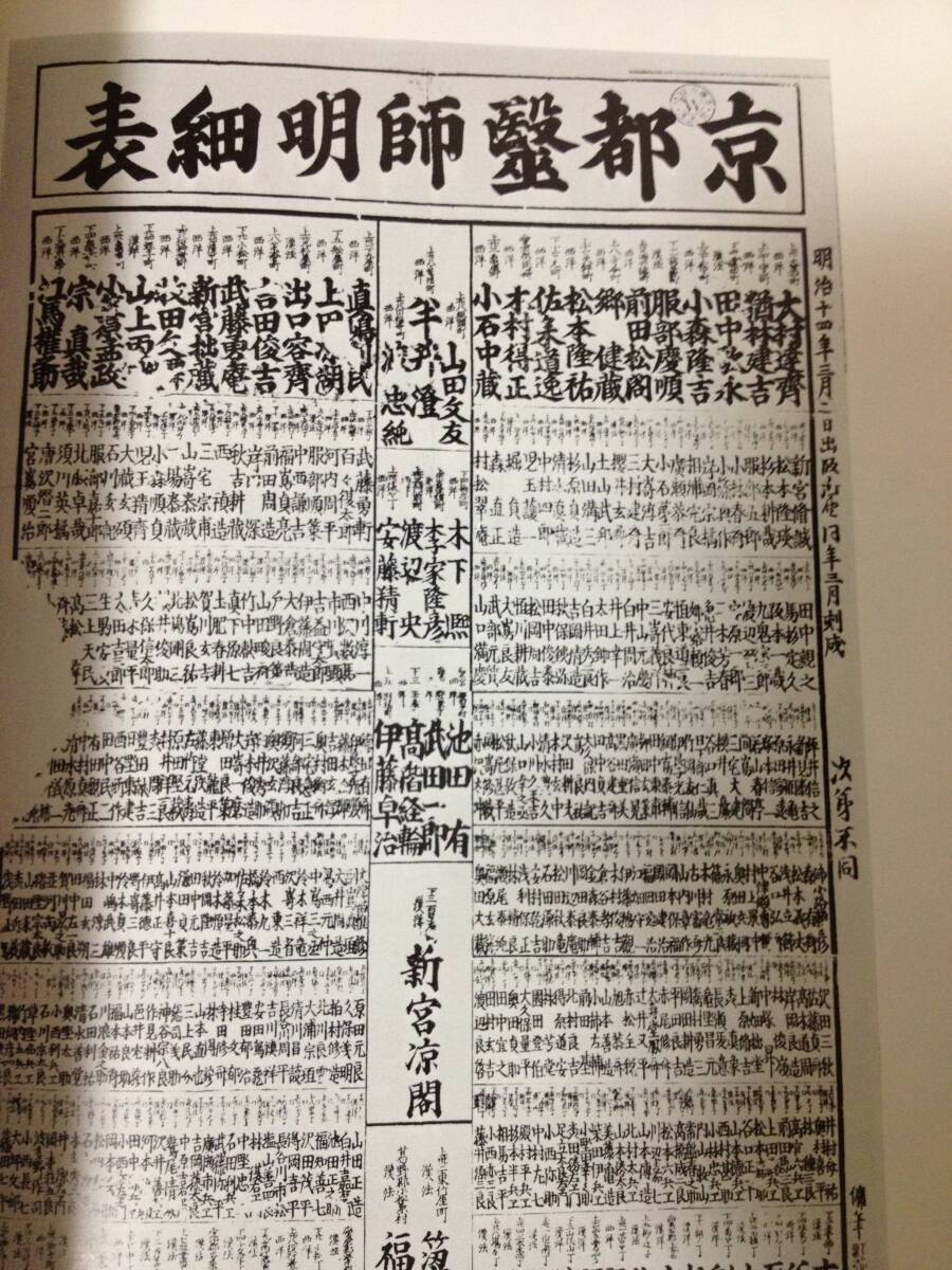 図録 京都の医学史展 半券付き 京都府立総合資料館 蔵志図 産論翼 伊良子光顕_画像8