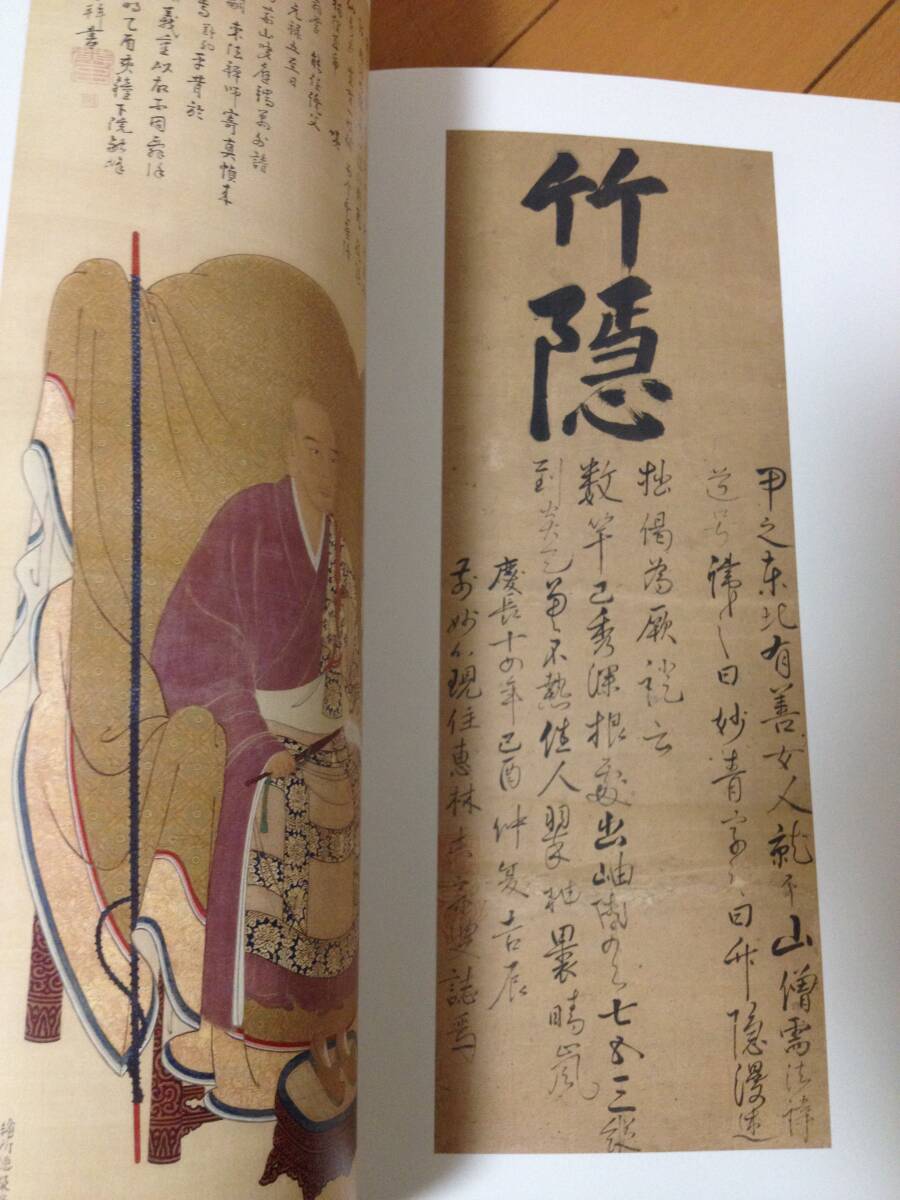 llustrated book .. heart head fire self .... name ... temple. .. flower . university history museum ... river .. Takeda Shingen ... guarantee 