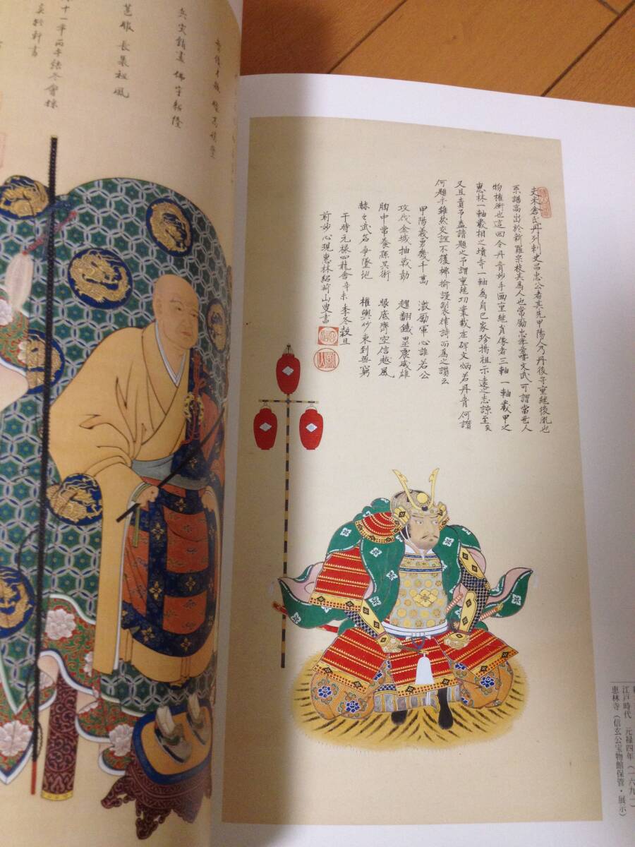  llustrated book .. heart head fire self .... name ... temple. .. flower . university history museum ... river .. Takeda Shingen ... guarantee 