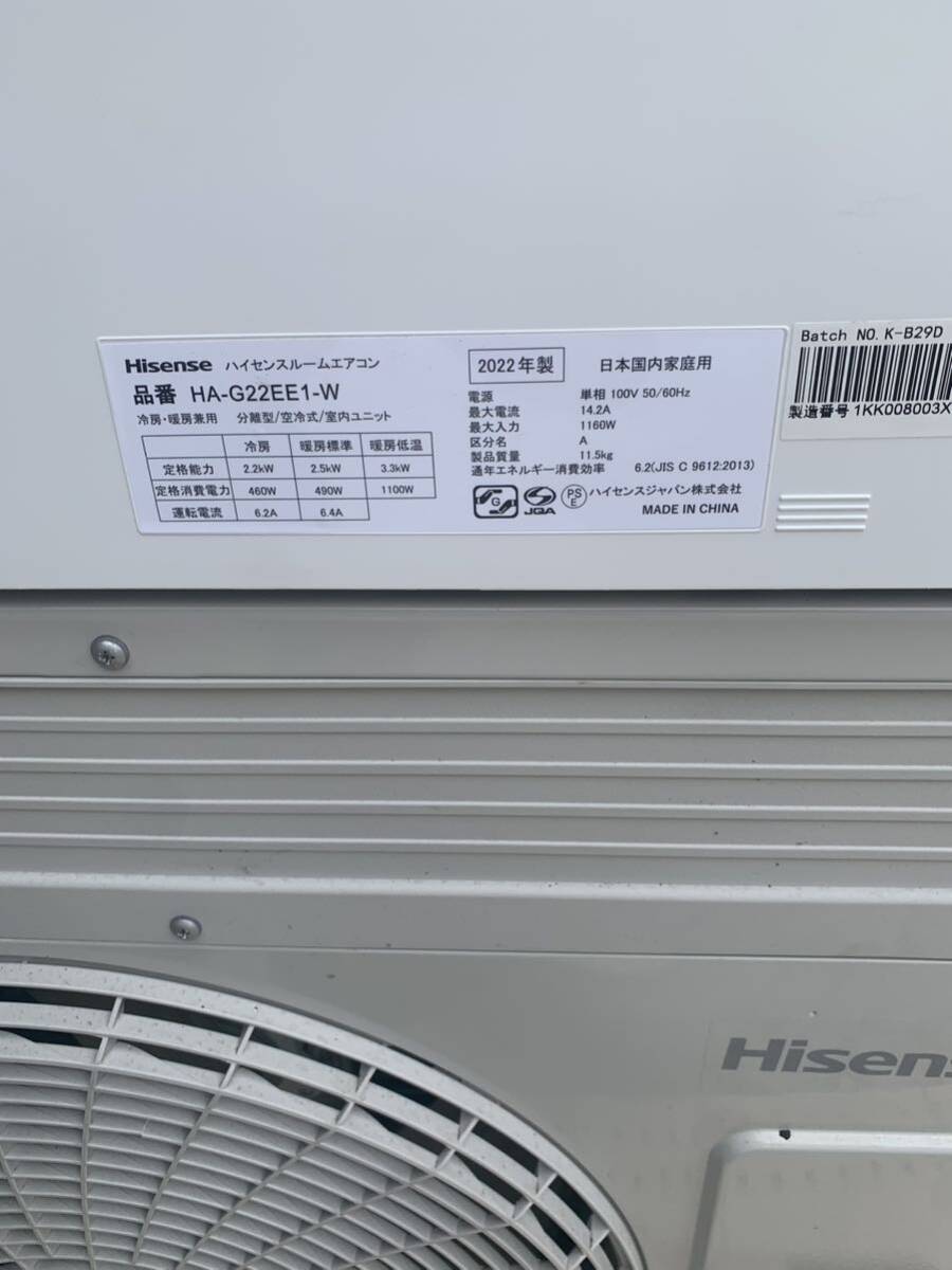 【美品】2022年製Hisense ハイセンス ルームエアコン HA-G22EE1-W リモコン付き_画像3