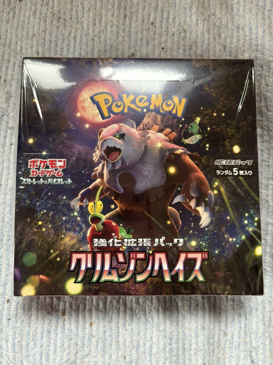 ポケモンカード ポケットモンスター カードゲーム クリムゾンヘイズ 1BOX シュリンク付き_画像1