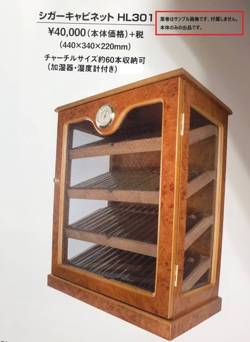 [ new goods unused ]* large cigar cabinet humidifier hygrometer attaching 