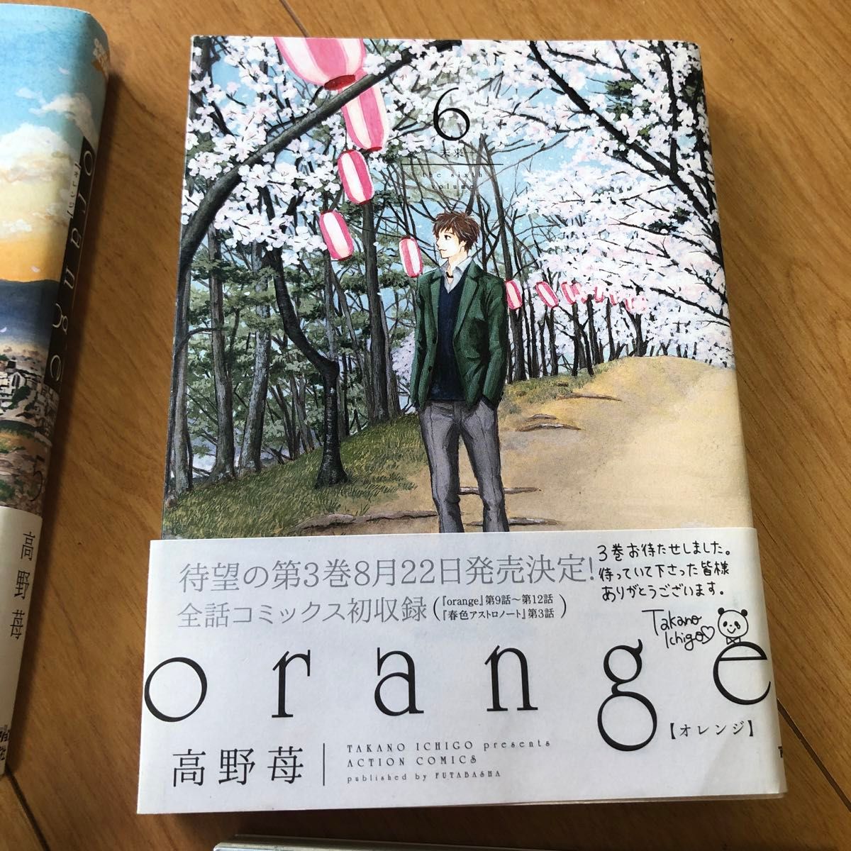 オレンジ　orange 1〜6巻セット　高野苺